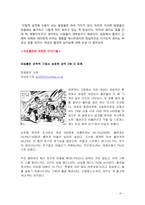 제 5장 흡연이 여성 흡연자에게 미치는 영향-16