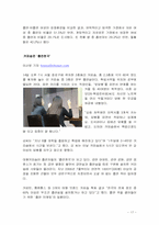 제 5장 흡연이 여성 흡연자에게 미치는 영향-17