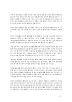 제 5장 흡연이 여성 흡연자에게 미치는 영향-18