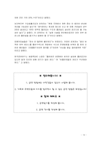 제 5장 흡연이 여성 흡연자에게 미치는 영향-19