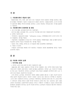 다문화 사회 문제점 및 개선방안-2