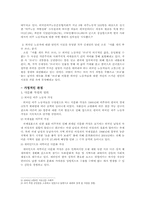 다문화 사회 문제점 및 개선방안-4