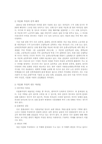 다문화 사회 문제점 및 개선방안-5