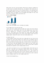 다문화 사회 문제점 및 개선방안-7