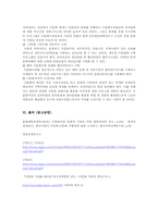 다문화 사회 문제점 및 개선방안-10