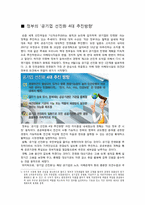 인천국제공항 민영화-3