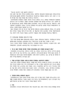 인천국제공항 민영화-8