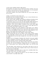 인천국제공항 민영화-9