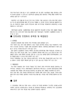인천국제공항 민영화-11