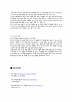 인천국제공항 민영화-12