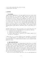 [커뮤니케이션 이론] 인지일관성 이론-3