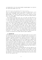 [커뮤니케이션 이론] 인지일관성 이론-4