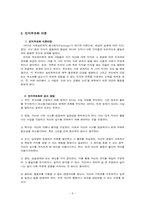 [커뮤니케이션 이론] 인지일관성 이론-5