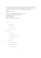 [커뮤니케이션 이론] 인지일관성 이론-7