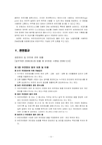 [미래사회] 범죄수사에 사용되는 유전자은행의 미래 예측-8
