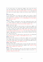 [미래사회] 범죄수사에 사용되는 유전자은행의 미래 예측-15