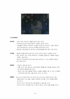 [미래사회] 범죄수사에 사용되는 유전자은행의 미래 예측-18