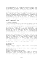 [다문화주의] 몽고 타운에서 엿본 몽고 이주자들-12