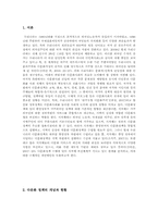 [지방행정론] 지방정부의 다문화 정책-3