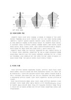 [지방행정론] 지방정부의 다문화 정책-5