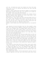 [지방행정론] 지방정부의 다문화 정책-7