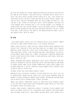 [지방행정론] 지방정부의 다문화 정책-12