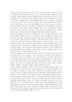[지방행정론] 지방정부의 다문화 정책-14