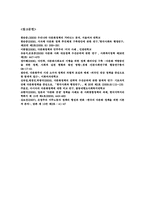 [지방행정론] 지방정부의 다문화 정책-15
