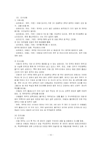 아동 성학대 레포트-18