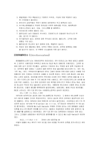 [환경과 생태] 오존과 프레온가스와의 관계-3