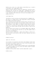[환경과 생태] 오존과 프레온가스와의 관계-7