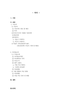 [가족복지] 다둥이와 아이돌보미-2