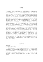 [가족복지] 다둥이와 아이돌보미-3