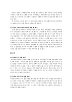 [가족복지] 다둥이와 아이돌보미-4
