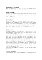 [가족복지] 다둥이와 아이돌보미-5