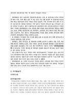 [가족복지] 다둥이와 아이돌보미-8