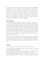 [가족복지] 다둥이와 아이돌보미-9