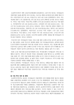 [가족복지] 다둥이와 아이돌보미-13