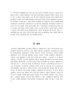 [가족복지] 다둥이와 아이돌보미-14