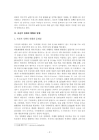 자전거 생활화를 활성화하기 위한 대안-2