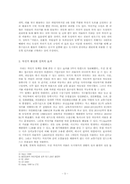 자전거 생활화를 활성화하기 위한 대안-3