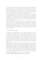 자전거 생활화를 활성화하기 위한 대안-12