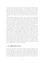 자전거 생활화를 활성화하기 위한 대안-14
