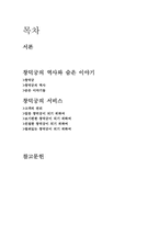 [관광] 창덕궁 조사-2