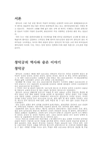 [관광] 창덕궁 조사-3