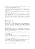 [관광] 창덕궁 조사-4