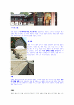 [관광] 창덕궁 조사-8