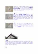 [관광] 창덕궁 조사-10