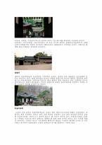 [관광] 창덕궁 조사-11