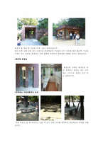 [관광] 창덕궁 조사-17